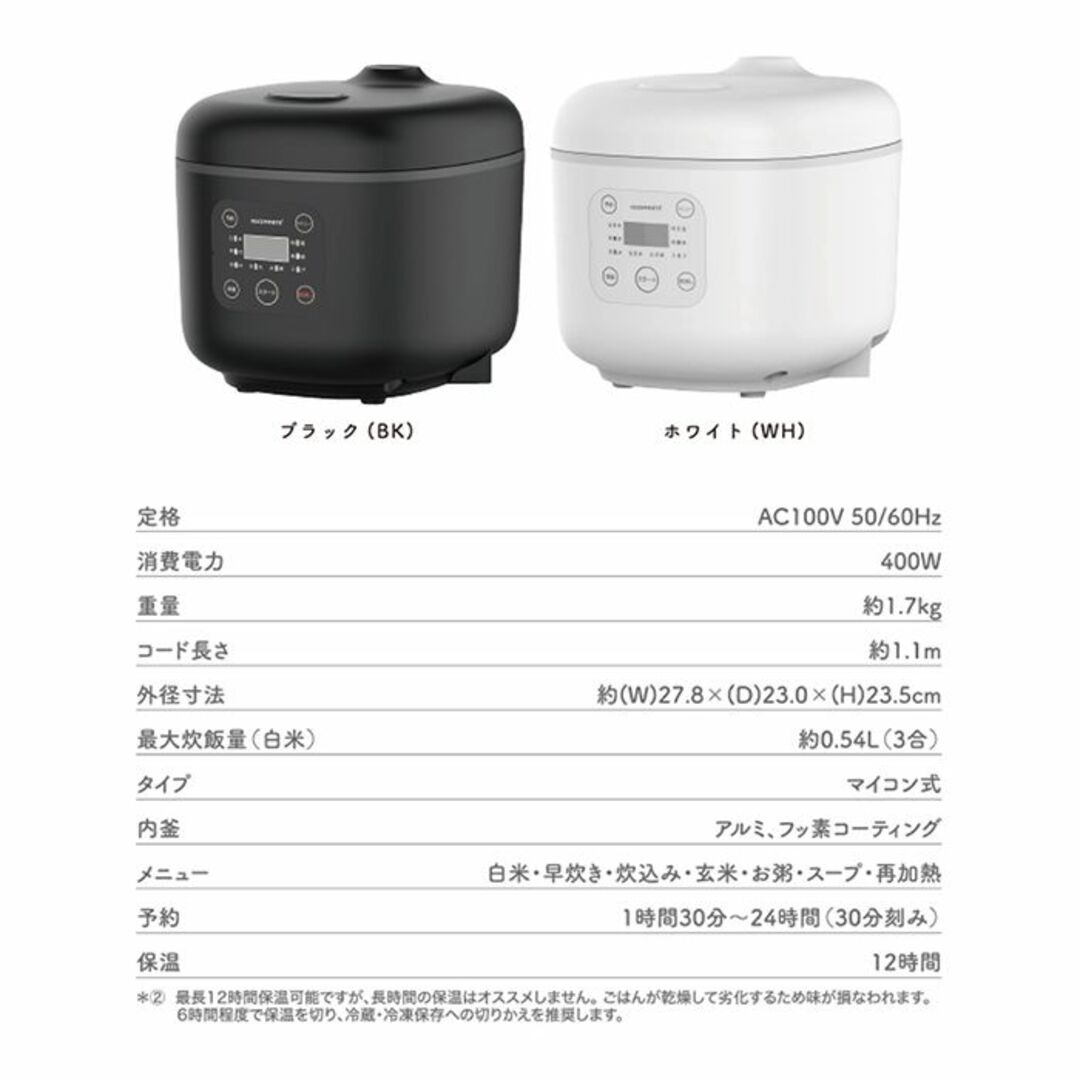 ★新品★ 2合 炊飯器 多機能 早炊き お粥 予約 タッチパネル 黒 他カラー有