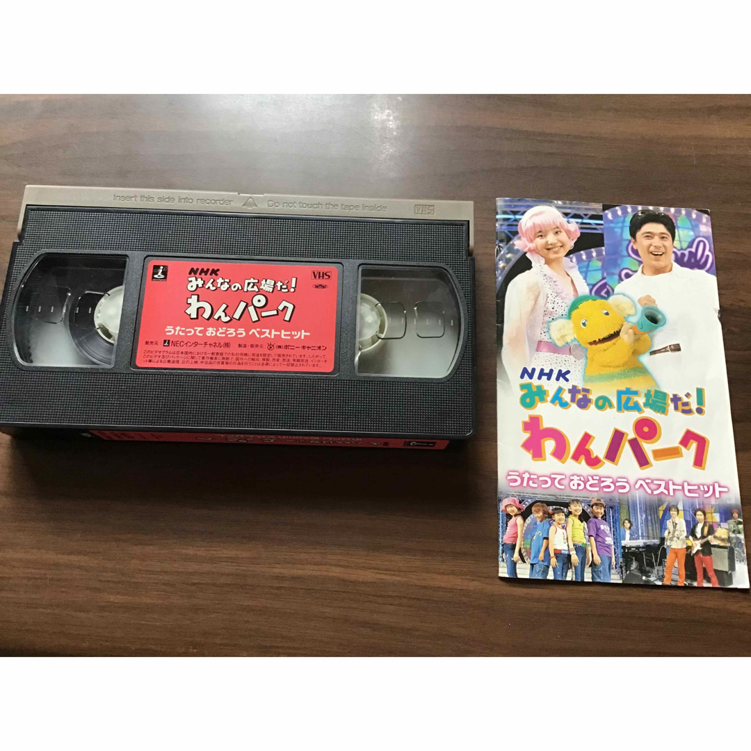 NHK あつまれわんパーク　VHS ビデオ