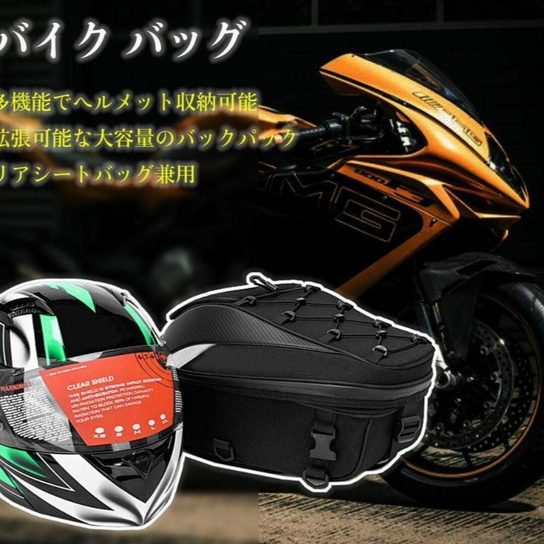 バイクバッグ　シートバッグ  ヘルメットバッグ  防水 耐久性 固定ベルト付き