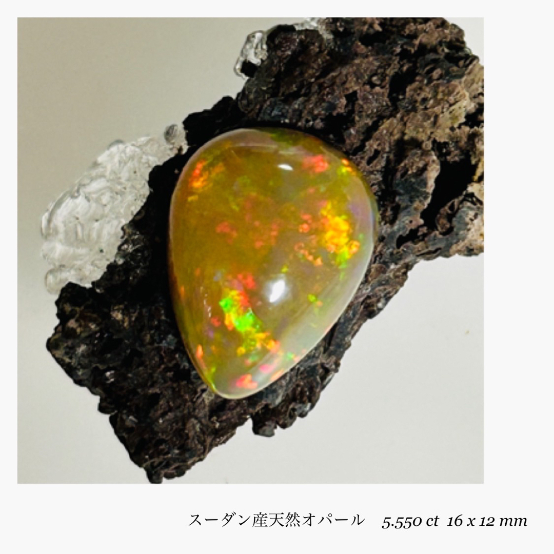 (R1020-7)『スーダン産』天然オパール　5.550ct