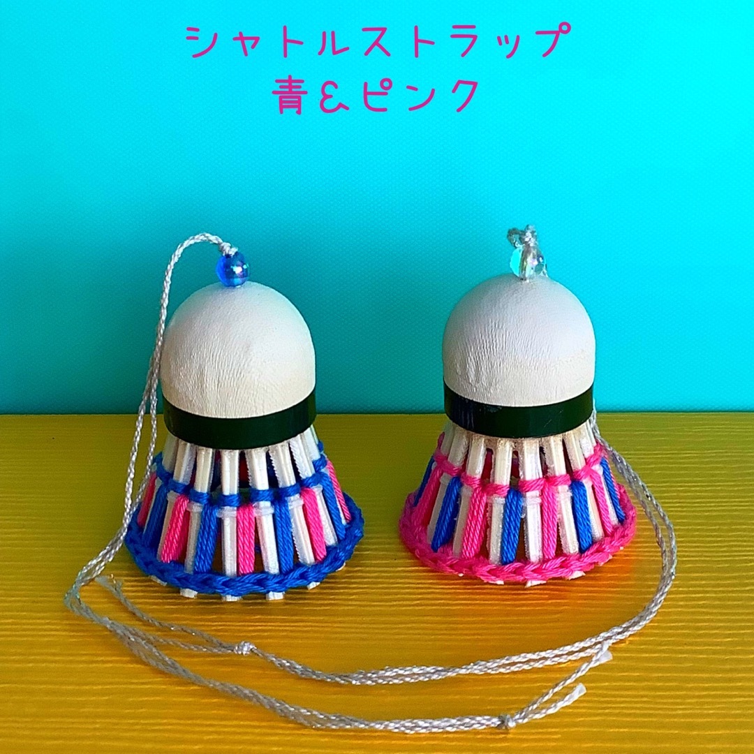 シャトルストラップ 青&ピンク 2個組 ハンドメイドのアクセサリー(キーホルダー/ストラップ)の商品写真