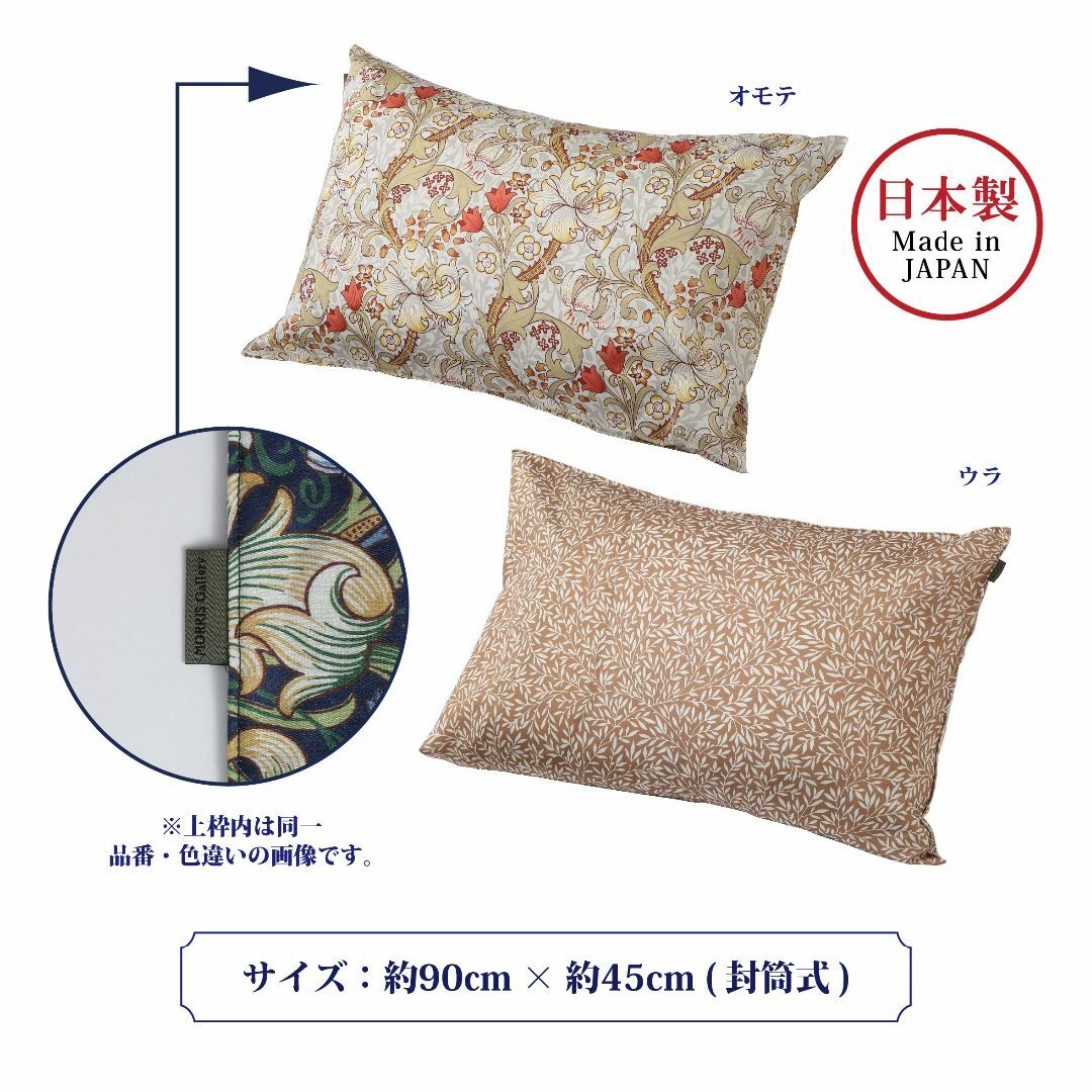 西川 (Nishikawa) 枕カバー 63X43cmのサイズの枕に対応 ワイド