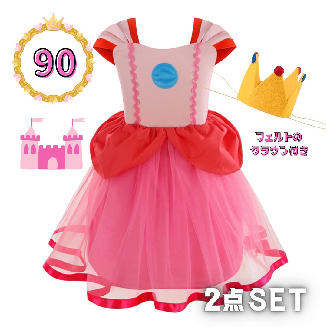 ピーチ姫 ドレス 衣装 こども　コスプレ　クラウン付き　USJ ハロウィン キッズ/ベビー/マタニティのキッズ服女の子用(90cm~)(ワンピース)の商品写真