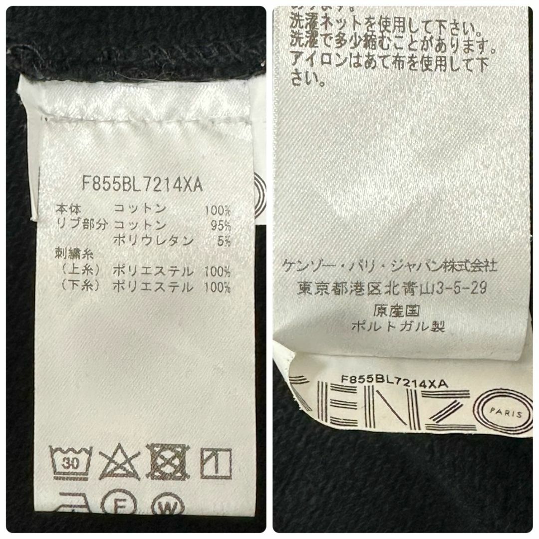 【希少モデル】KENZO フルジップ パーカー タイガー刺繍 ジップアップ 9
