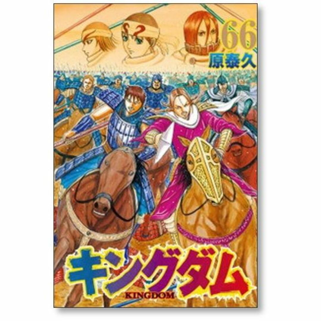 キングダム 原泰久 [1-69巻 コミックセット/未完結] エンタメ/ホビーの漫画(青年漫画)の商品写真