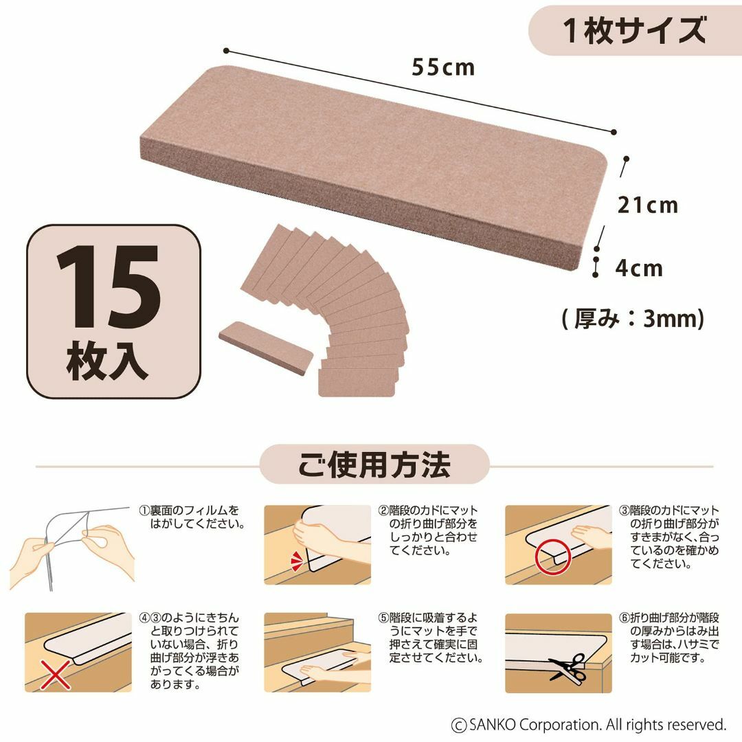 【色: ベージュ】サンコー 階段マット ずれない 洗える 日本製 折り曲げ付 お 6