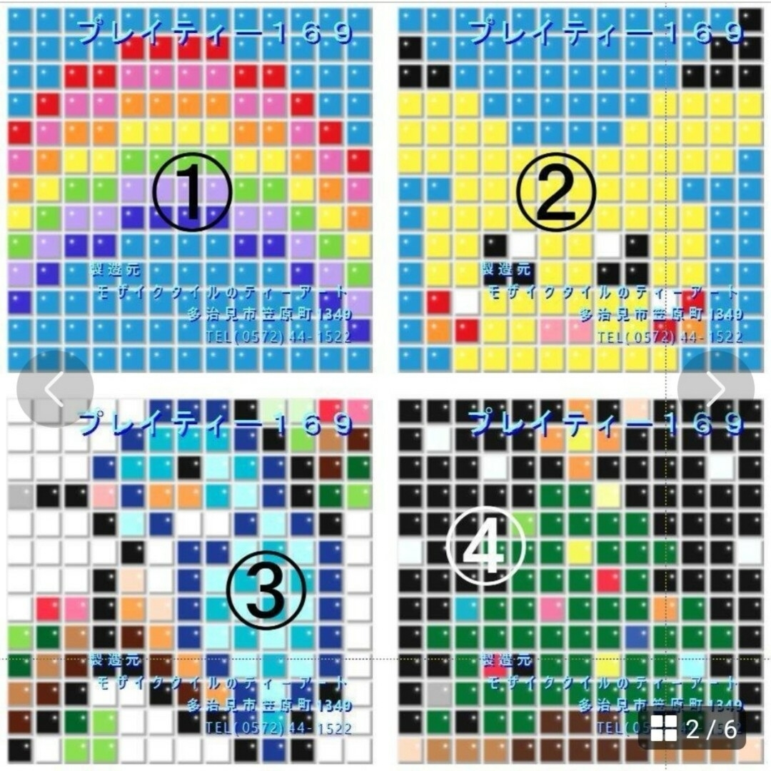 鍋敷きタイルアートキット ハンドメイドの素材/材料(その他)の商品写真