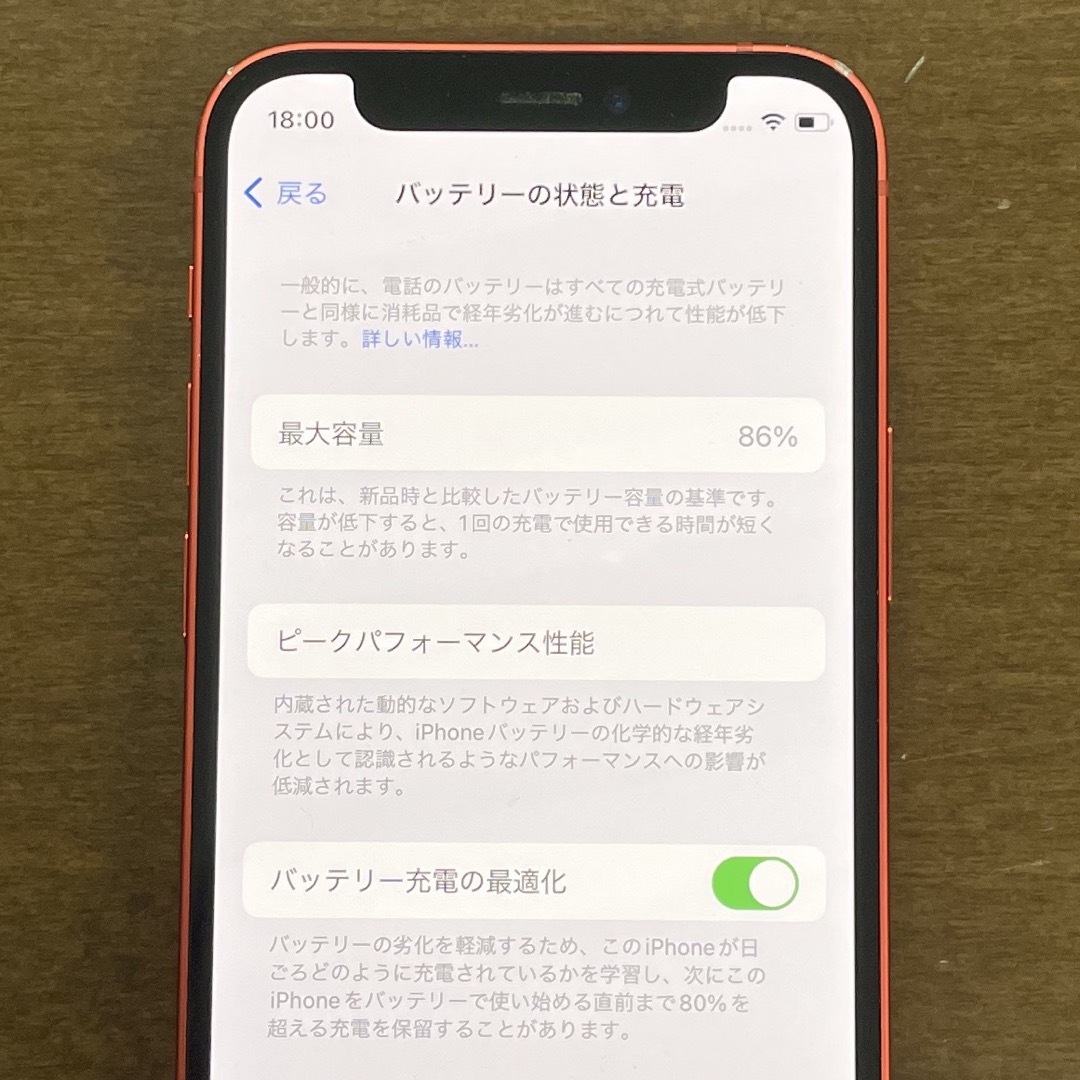 iPhone 12mini 本体 9