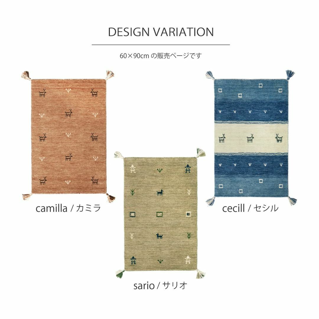 萩原 ギャッベ 玄関マット 屋内 約60×90cm LORRI BUFF カミラ 2