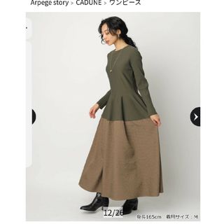 ジャスグリッティー(JUSGLITTY)の新品♡カデュネ♡ジャガードドッキングワンピース(ロングワンピース/マキシワンピース)