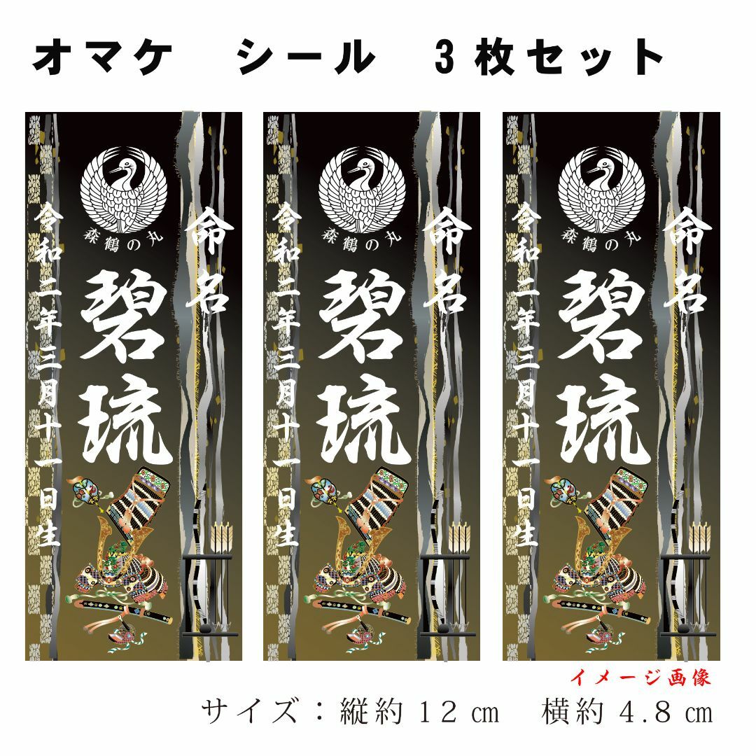 名前旗 (布製で綿100％）★タペストリー★掛け軸★節句飾り★ 命名旗★NO.2