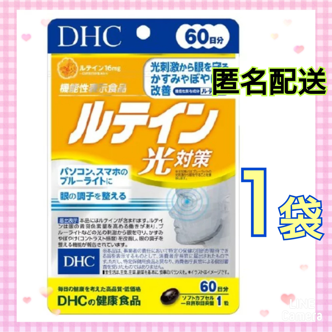 DHC(ディーエイチシー)のDHC ルテイン 60日分　1袋 食品/飲料/酒の健康食品(その他)の商品写真