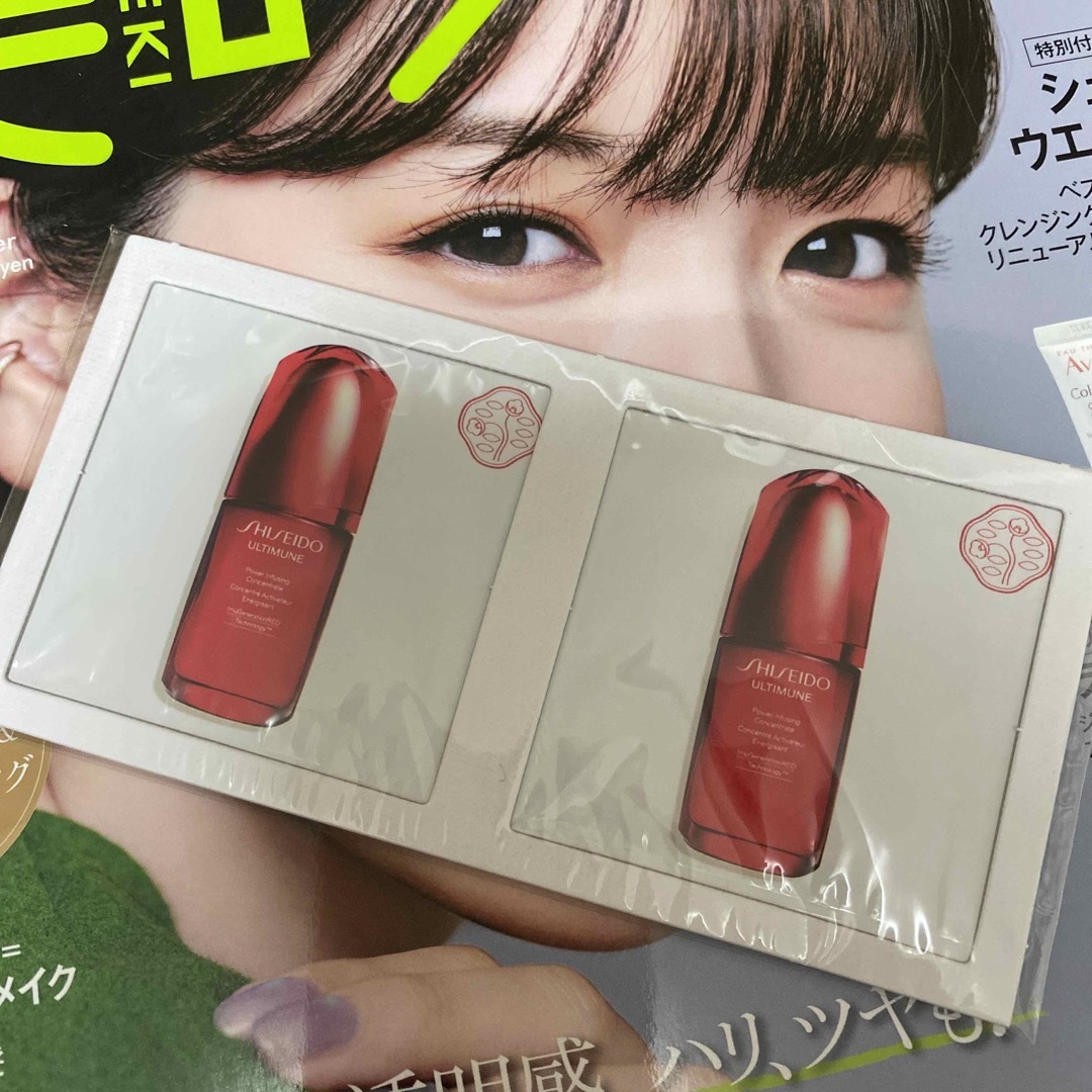 SHISEIDO (資生堂)(シセイドウ)の【2包】アルティミューン パワライジング コンセントレート コスメ/美容のキット/セット(サンプル/トライアルキット)の商品写真