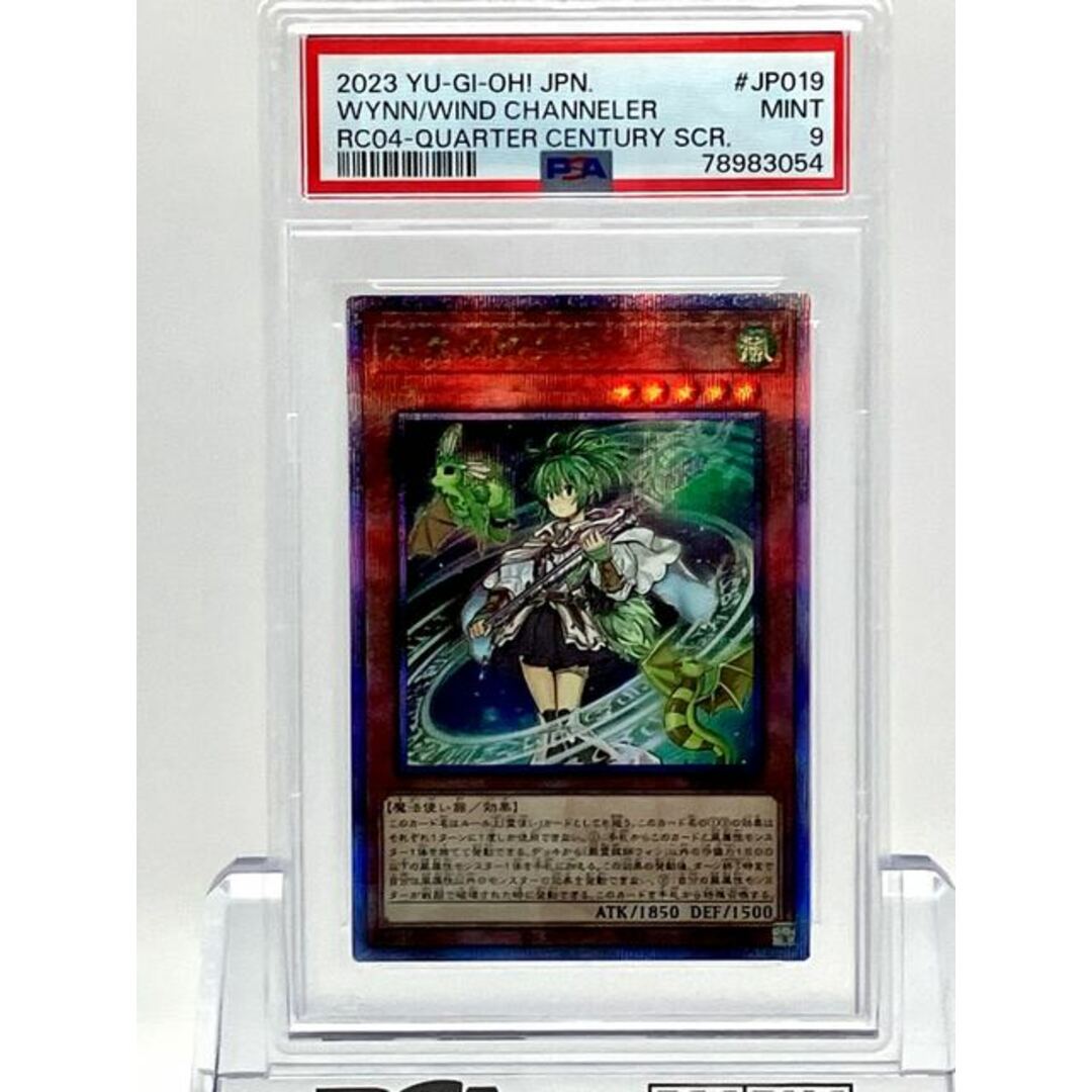 PSA9 風霊媒師ウィン QSE JP019 25thシク クオシク クォーター