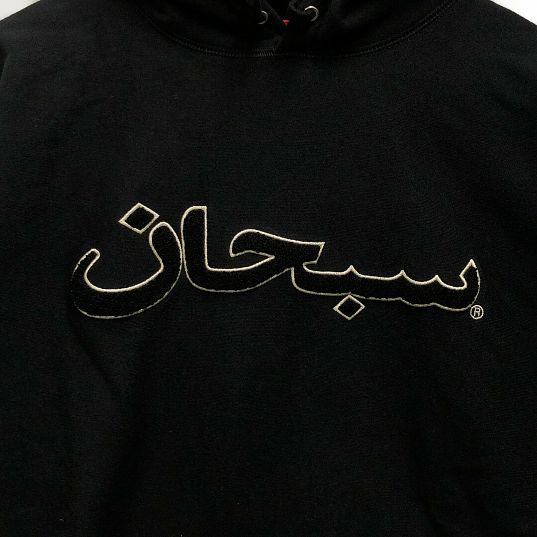 SUPREME シュプリーム 21AW Arabic Logo hooded Sweatshirt アラビック ロゴ スウェット パーカー ブラック サイズL 正規品 / 32291
