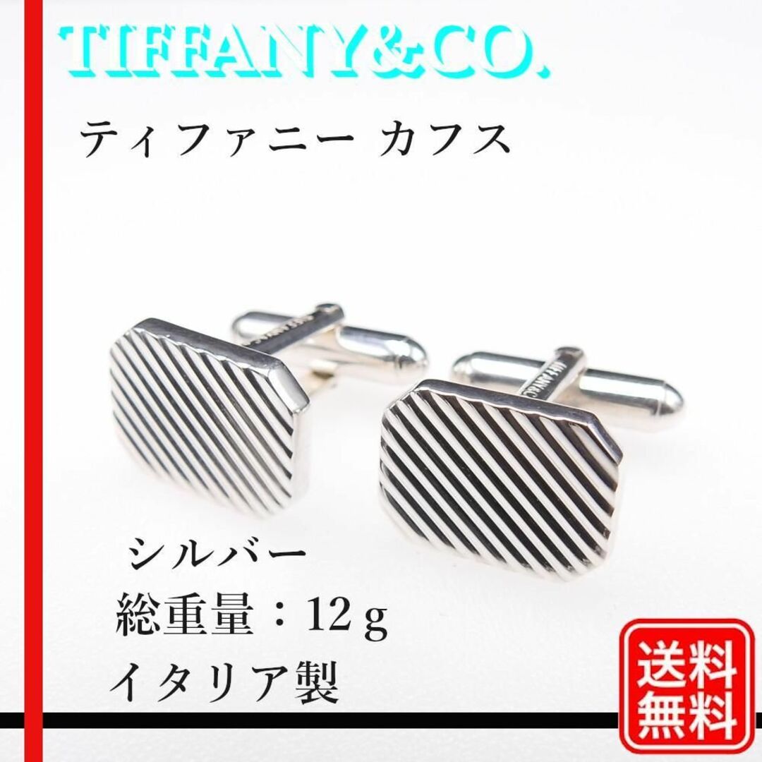 TIFFANY men's  silver カフリンクス