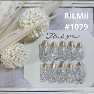 RiLMii#1079 シルバーグリッター×ゴールドフレンチ/ネイルチップ