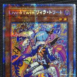 ▽▽ 遊戯王 Live☆Twinリィラ・トリート BLVO/JP028PSE