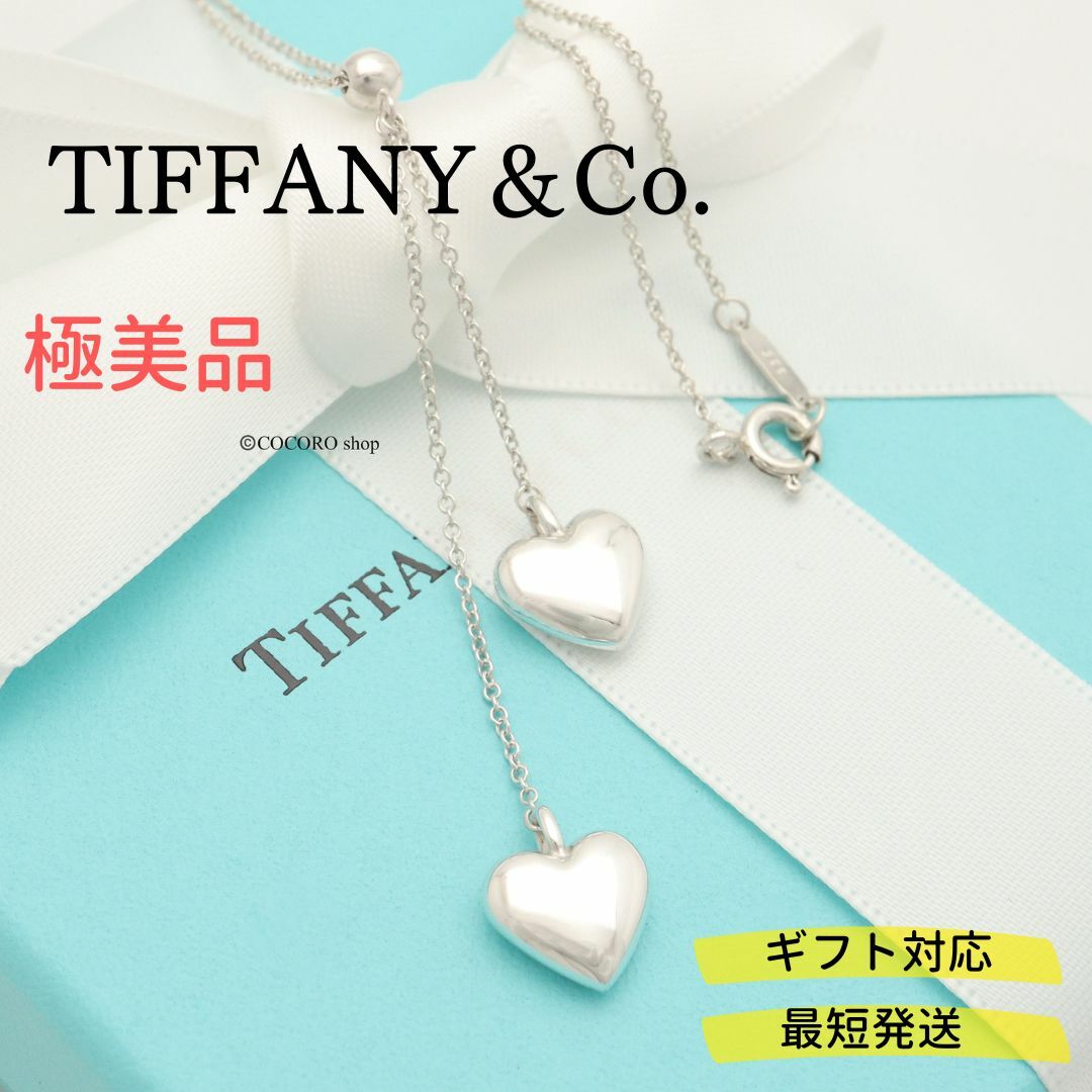 【極美品】TIFFANY&Co. ダブル ドロップ ハート ネックレス | フリマアプリ ラクマ