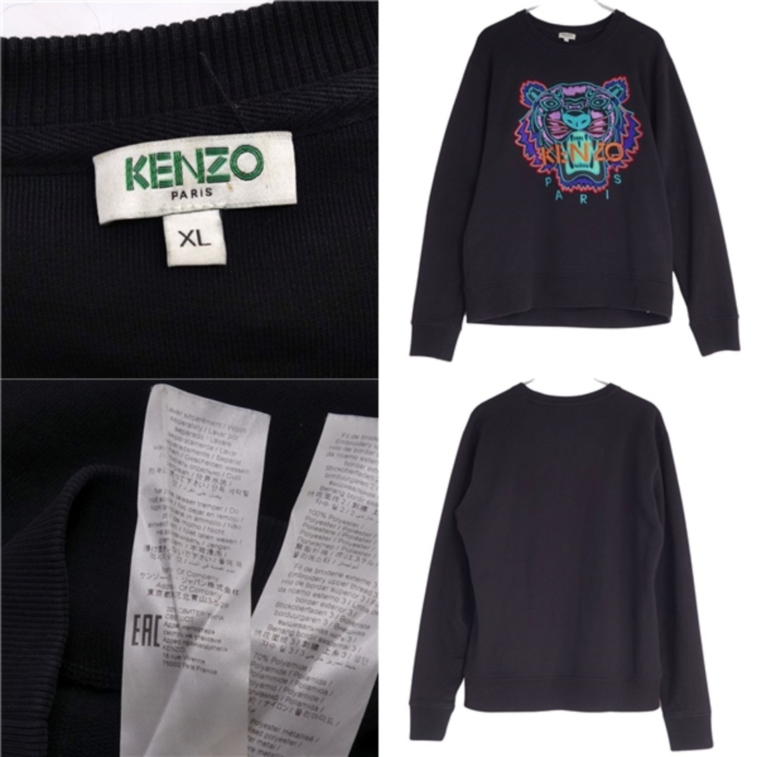 KENZO(ケンゾー)の美品 ケンゾー KENZO  スウェット トレーナー ロングスリーブ ロゴ刺繍 コットン トップス XL ブラック メンズのトップス(スウェット)の商品写真