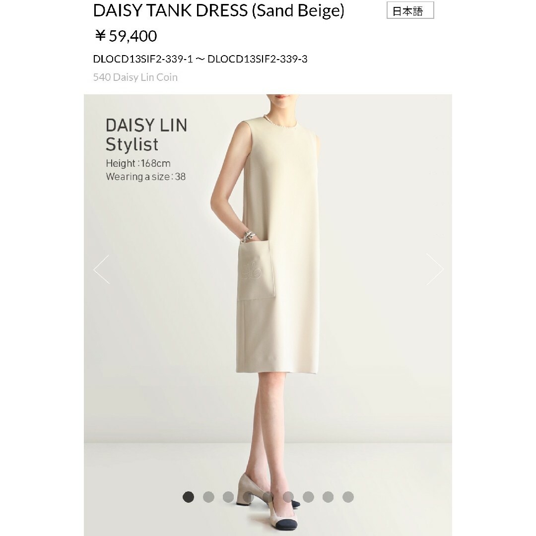 DAISY LIN デイジータンクドレス 40 | www.darquer.fr
