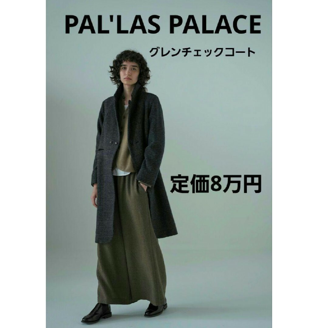 Pal'las Palaceパラスパレス／ジャケット／アウター