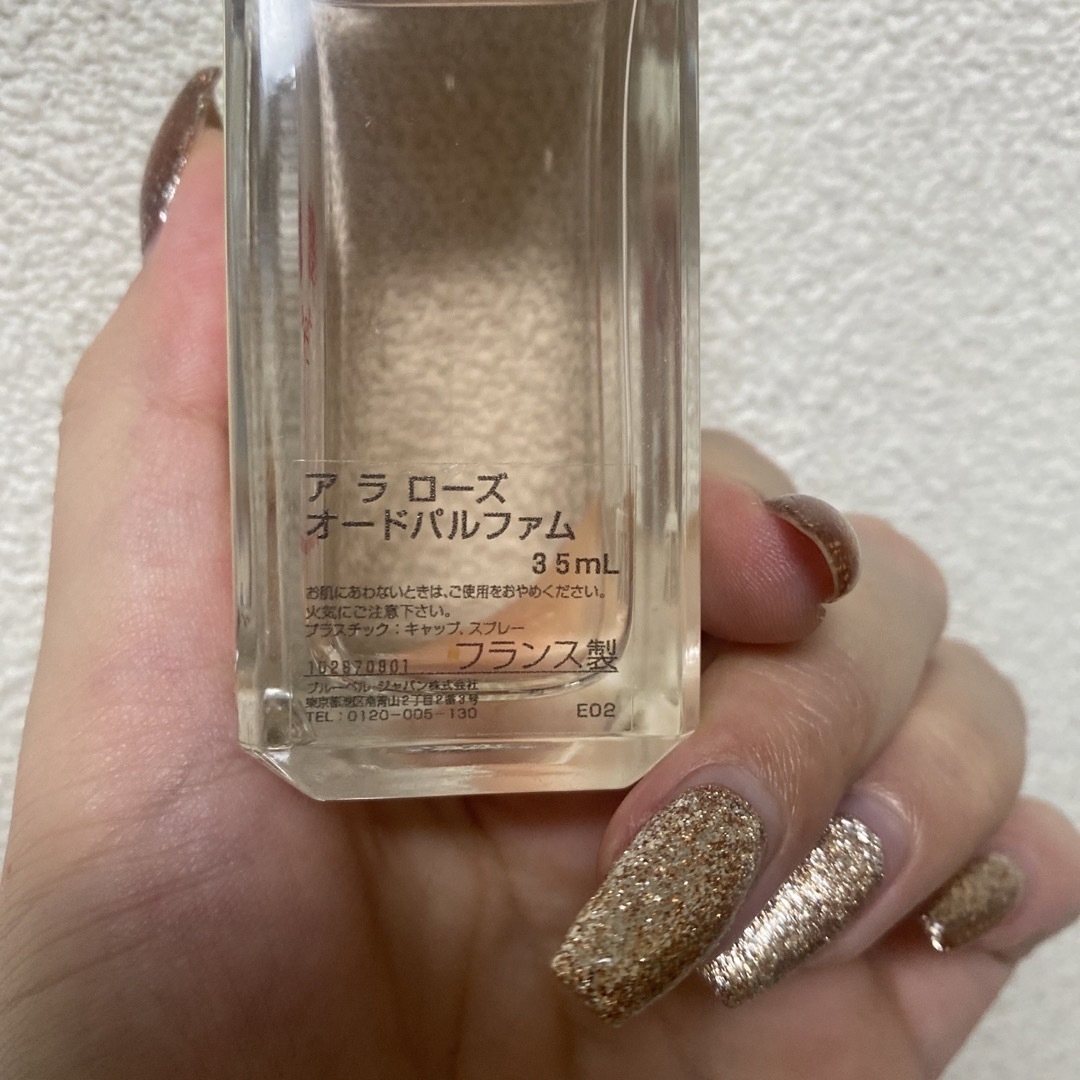 メゾンフランシスクルジャン　アラローズ　35ml 2