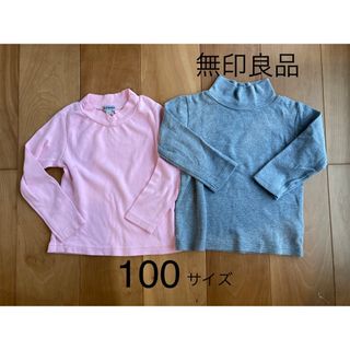 ムジルシリョウヒン(MUJI (無印良品))のハイネック　2枚　100サイズ(Tシャツ/カットソー)