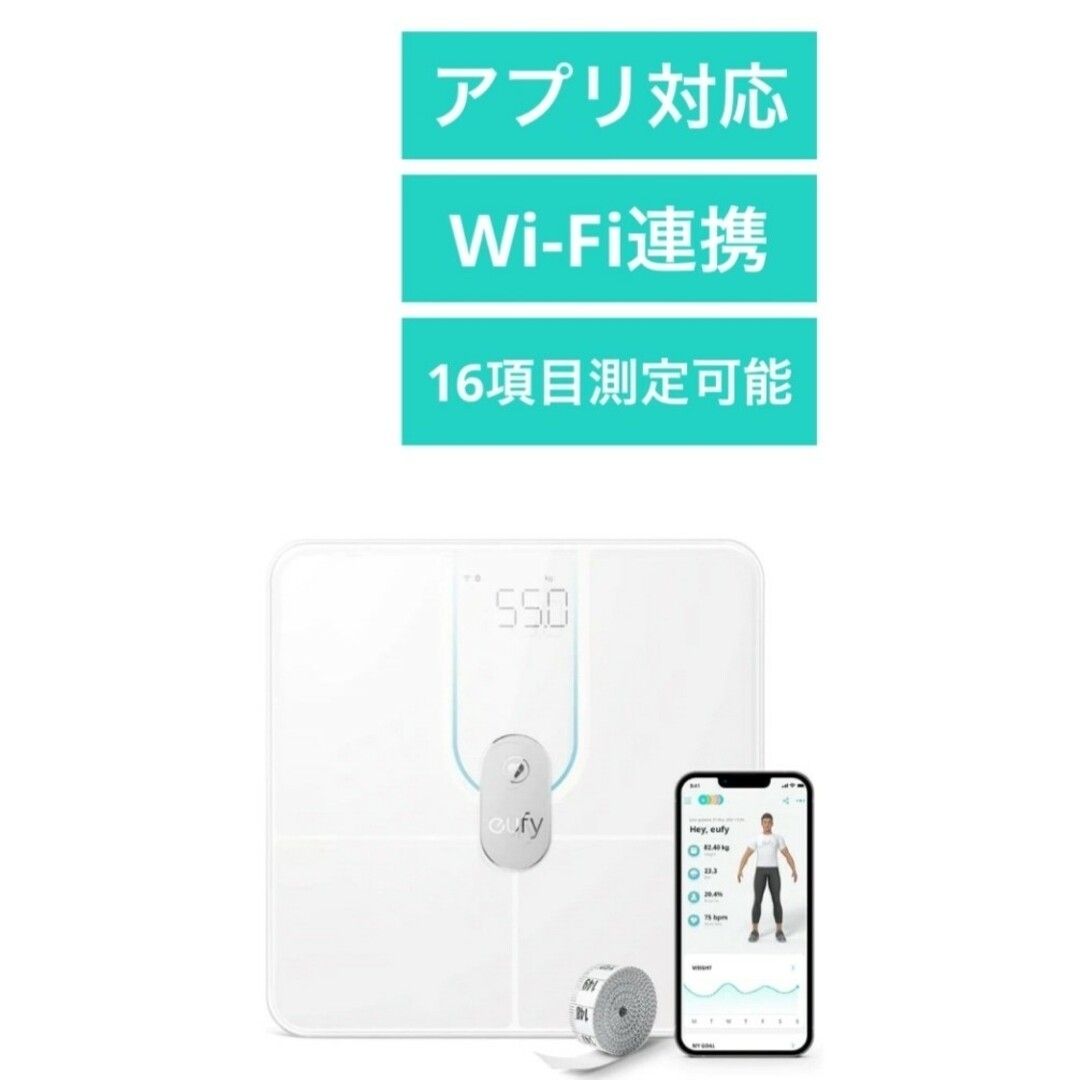 【新品】Anker Eufy Smart Scale P2 Pro