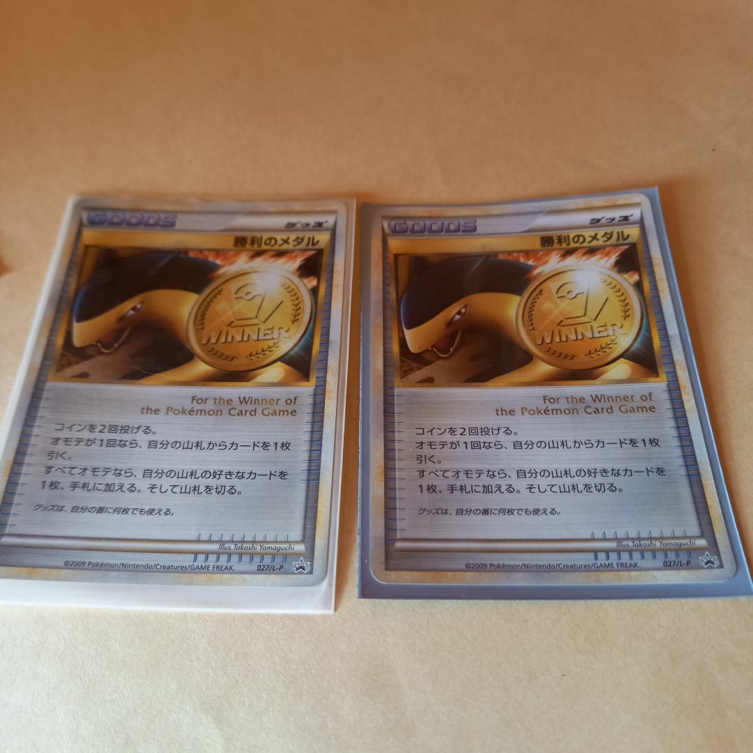 ポケモンカード 勝利のメダル 3種4枚-