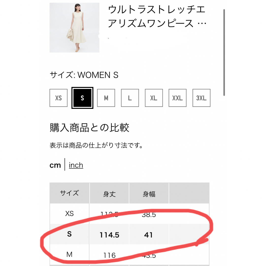 UNIQLO(ユニクロ)の送料込＊未使用 UNIQLO＊ウルトラストレッチエアリズム ワンピース レディースのワンピース(ロングワンピース/マキシワンピース)の商品写真