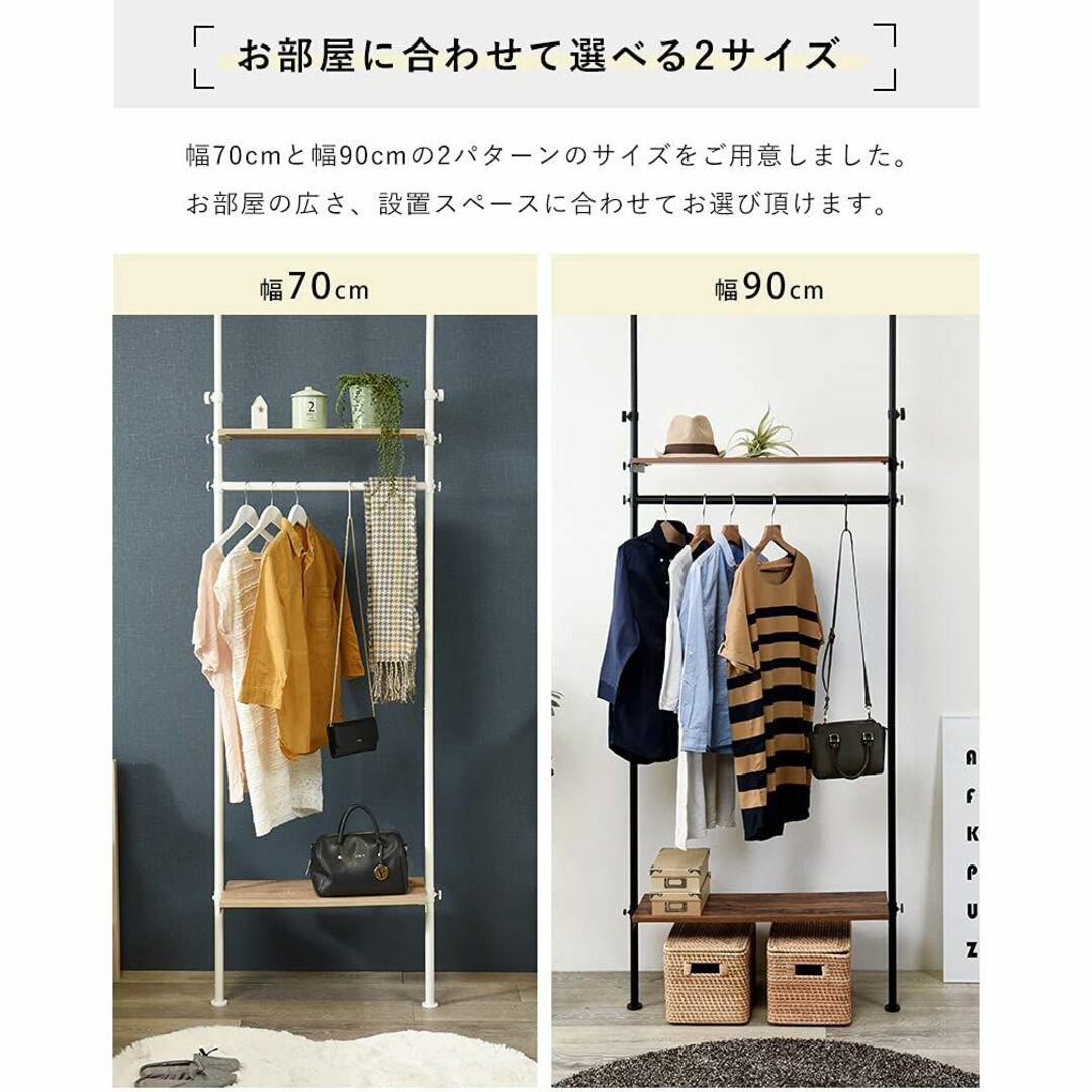 萩原 ハンガーラック コートハンガー 突っ張りラック つっぱり棚 水・汚れに強い 6