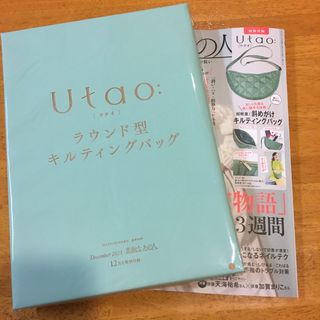 タカラジマシャ(宝島社)の素敵なあの人  12月号付録　キルティングバッグ(ショルダーバッグ)