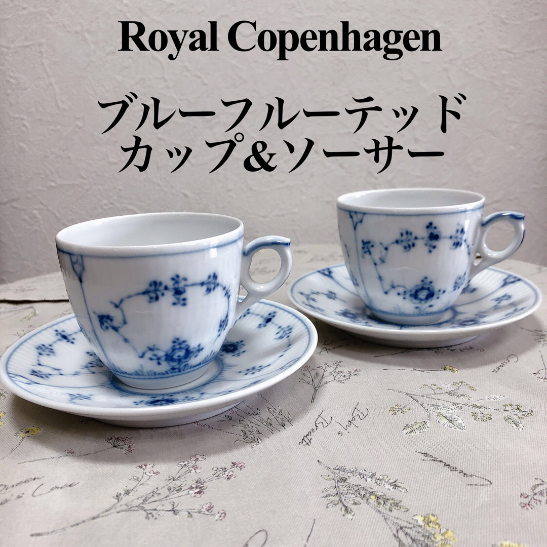 ロイヤルコペンハーゲン ブルーフルーテッド プレイン カップu0026