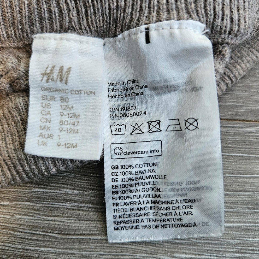 H&M(エイチアンドエム)のH&M　ニットセットアップ　80センチ キッズ/ベビー/マタニティのベビー服(~85cm)(ニット/セーター)の商品写真