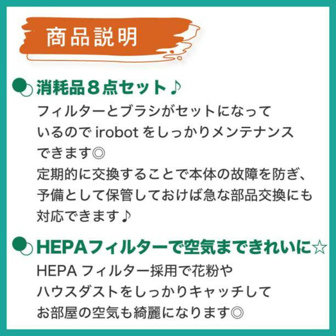 ルンバ e5 i7 i7+ i3 i3+ j7 i2 ブラシ フィルター 8点 スマホ/家電/カメラの生活家電(掃除機)の商品写真