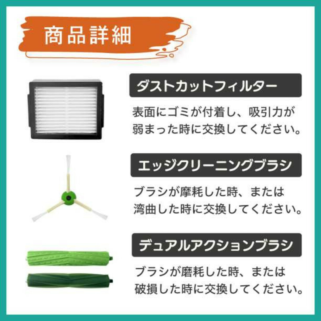 ルンバ e5 i7 i7+ i3 i3+ j7 i2 ブラシ フィルター 8点 スマホ/家電/カメラの生活家電(掃除機)の商品写真