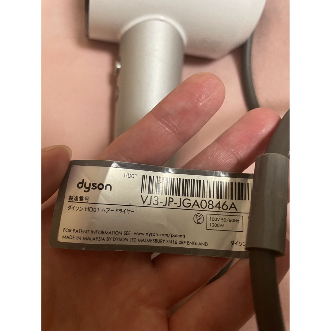 dyson ヘアードライヤー HD01 ULF BBN