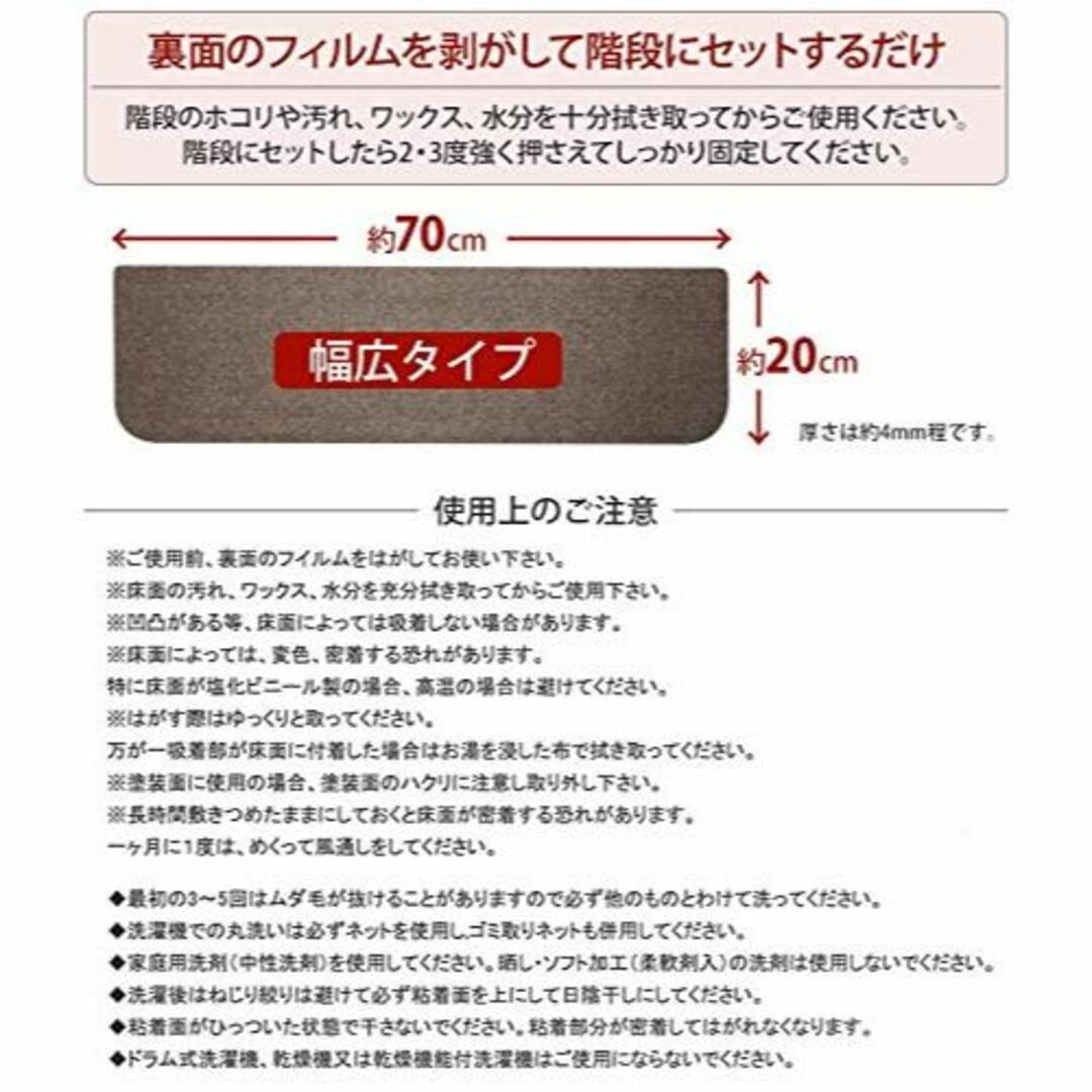 【色: ブラウン】階段マット 階段用滑り止め 日本製 幅広タイプ 15枚セット 4