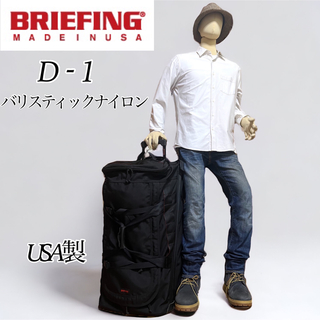 BRIEFING キャリーケース　レッド　H-35