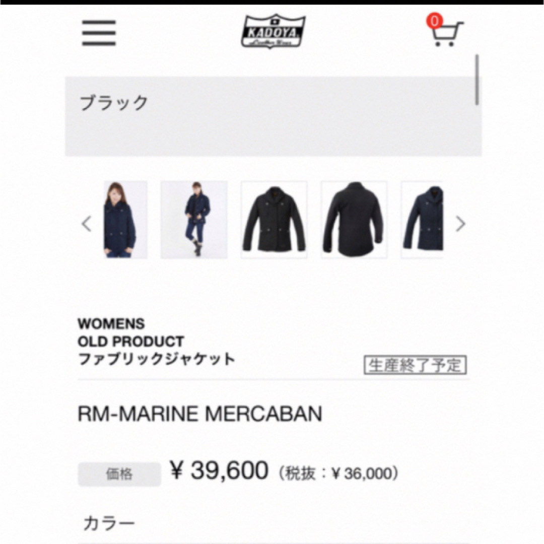 kadoya ファブリックジャケット????SALE