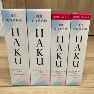 ハク(HAKU（SHISEIDO）)のHAkUメラノフォーカスＺ（本体2・付け替え2）(美容液)