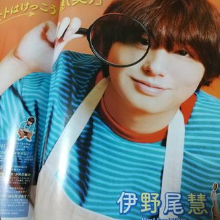 ヘイセイジャンプ(Hey! Say! JUMP)のHey! Say! JUMP 伊野尾慧 ポポロ2023年12月号 切り抜き(アート/エンタメ/ホビー)