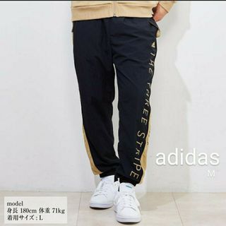 アディダス(adidas)のアディダス ウインドブレーカ  パンツ ブラック M(その他)