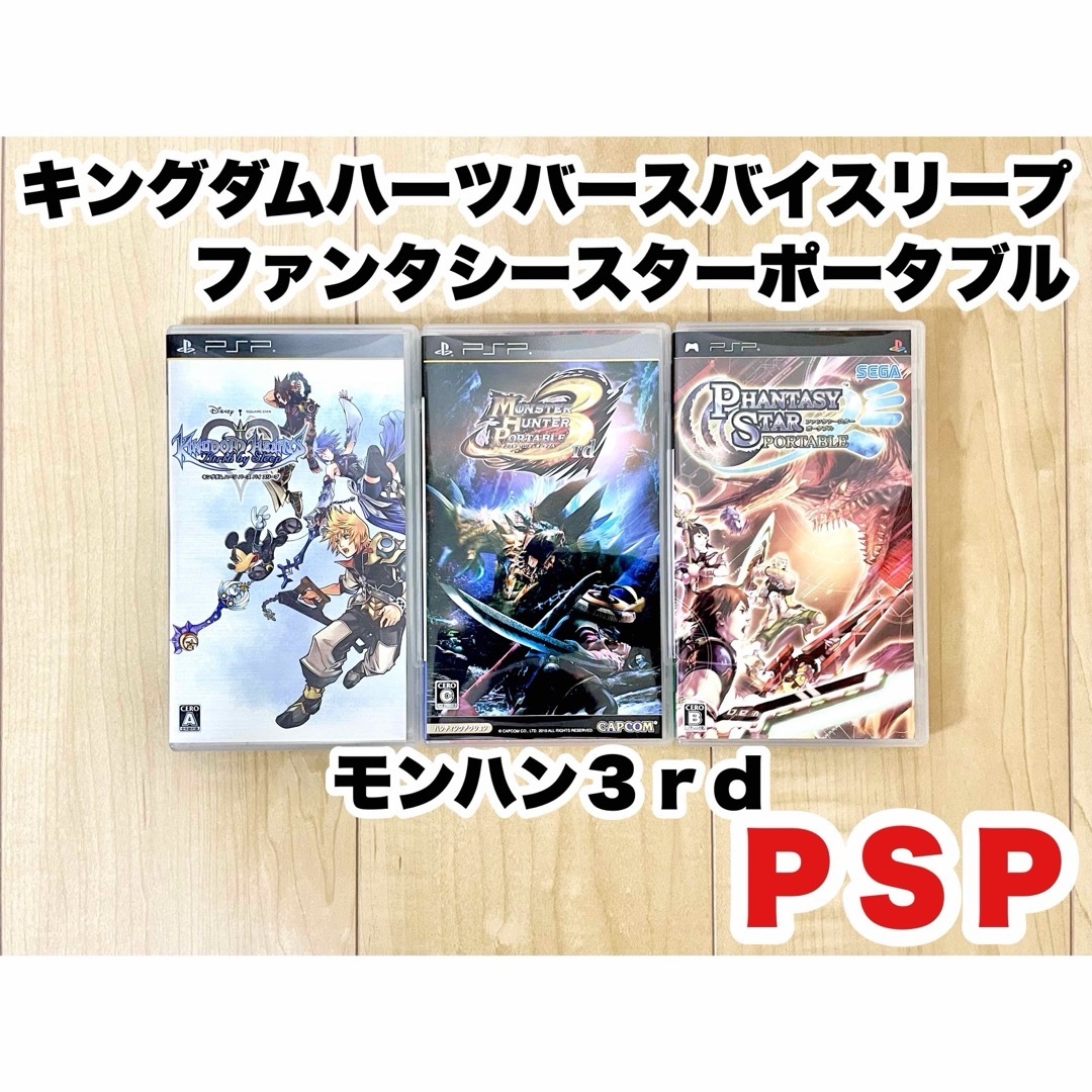 PlayStation Portable - 【ＰＳＰソフト】モンハン3rd・キングダム 