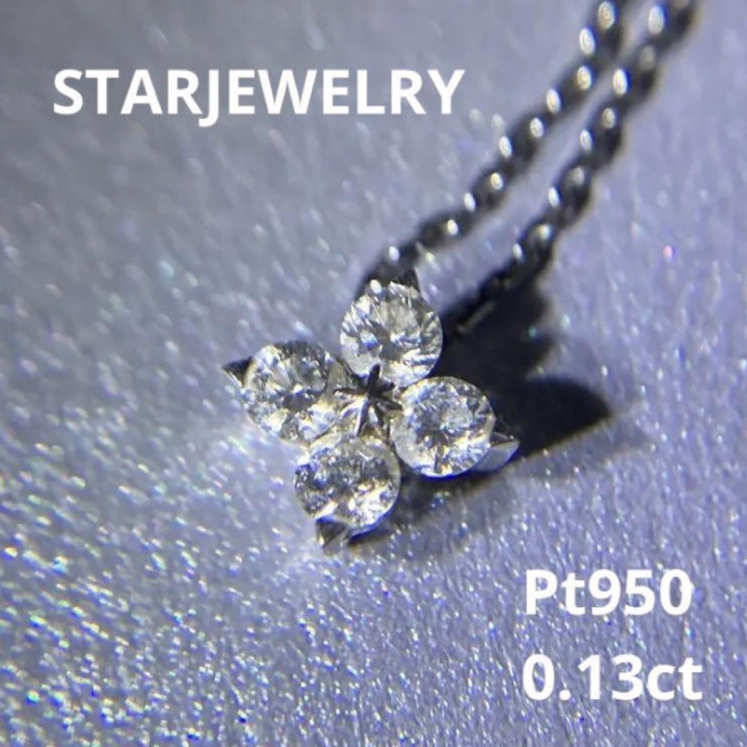 STAR JEWELRY スタージュエリー プラチナネックレス