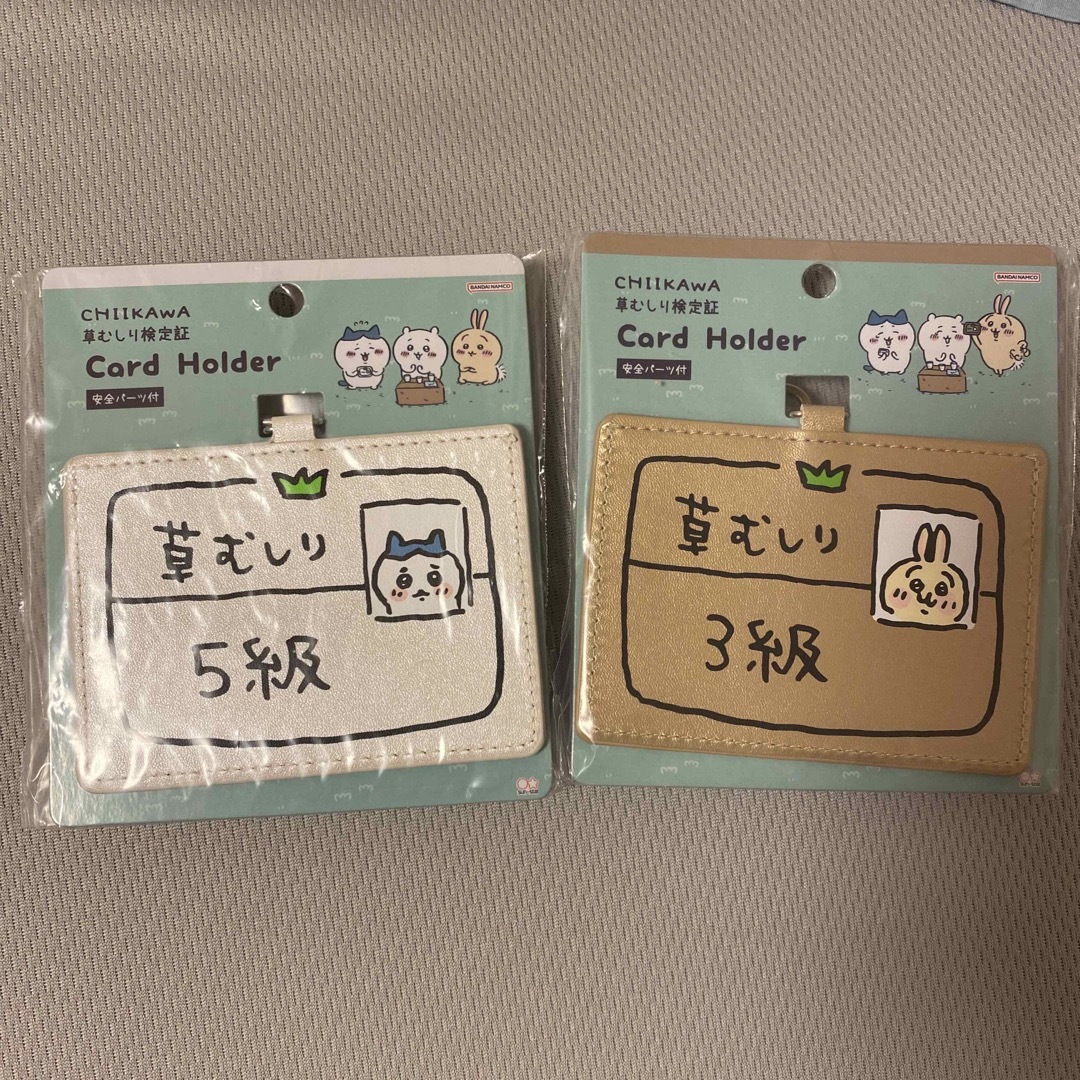 ちいかわ 草むしり検定証 カードホルダー うさぎ3級 ハチワレ 5 ちいかわ 草むしり検定証 カードホルダー うさぎ3級 ハチワレ 5