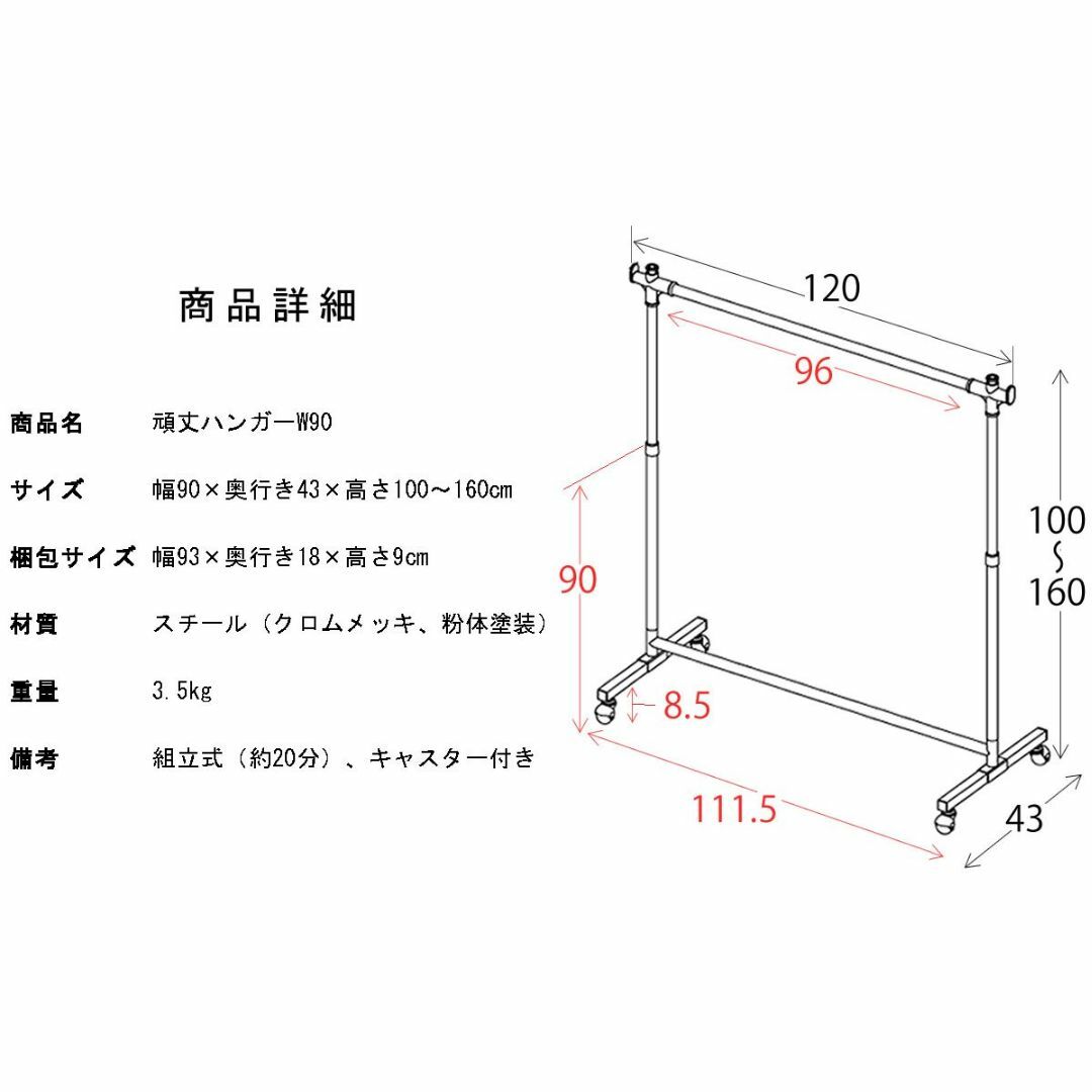 宮武製作所 頑丈ハンガー Lサイズ 幅120×奥行き43×高さ100~160cm 5