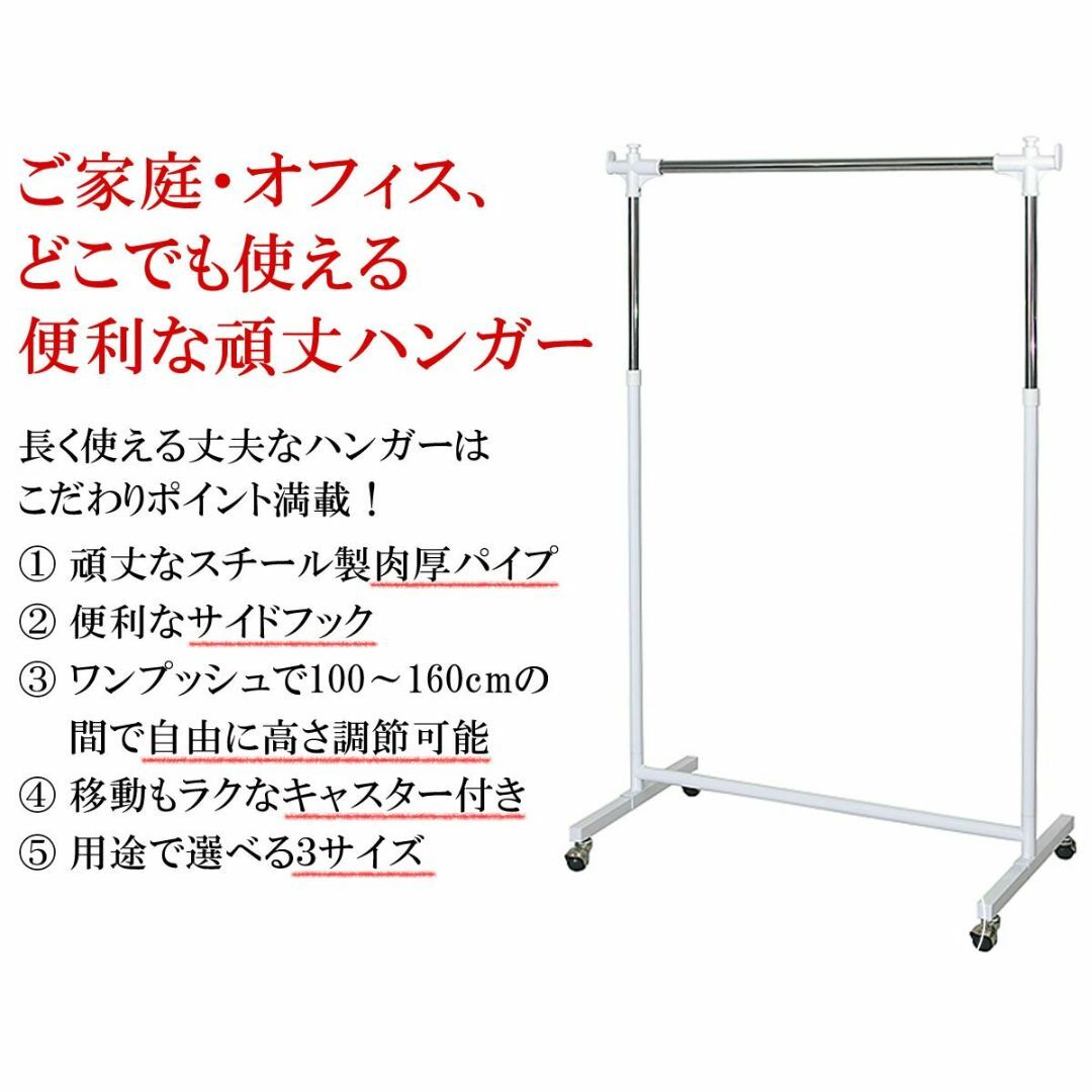 宮武製作所 頑丈ハンガー Lサイズ 幅120×奥行き43×高さ100~160cm 7