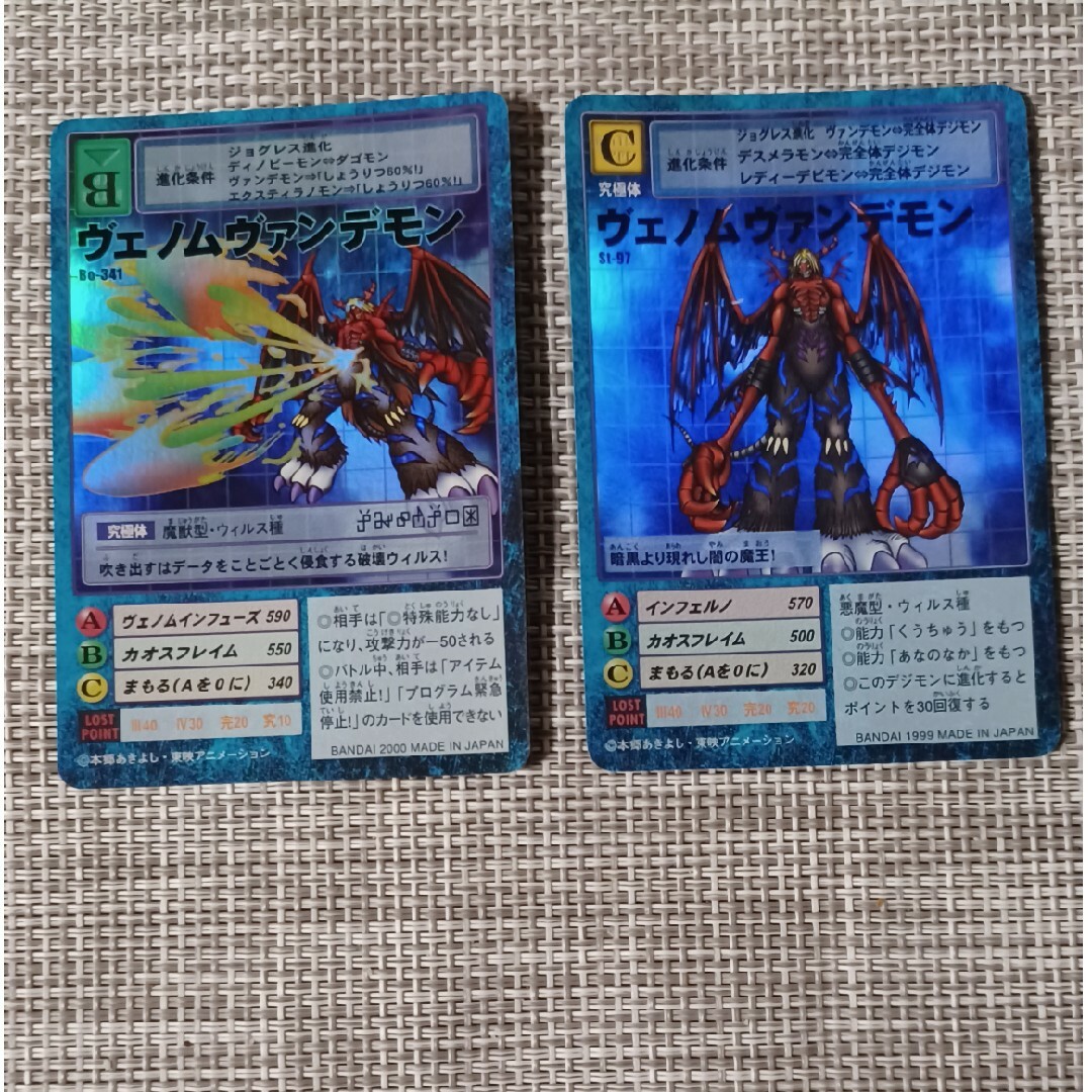 BANDAI - 旧デジモンカードヴェノムヴァンデモン2枚セットの通販 BANDAI - 旧デジモンカードヴェノムヴァンデモン2枚セットの通販